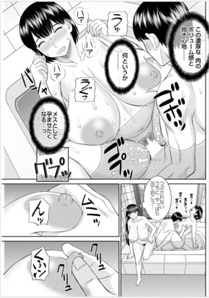 Kaikan Hitotsuma Gakuen Ch. 1-6, 8-20 Page #214