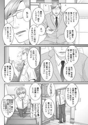 Kaikan Hitotsuma Gakuen Ch. 1-6, 8-20 Page #98
