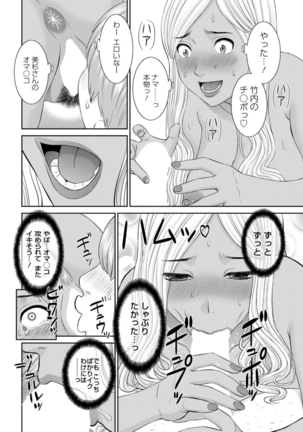 Kaikan Hitotsuma Gakuen Ch. 1-6, 8-20 Page #34