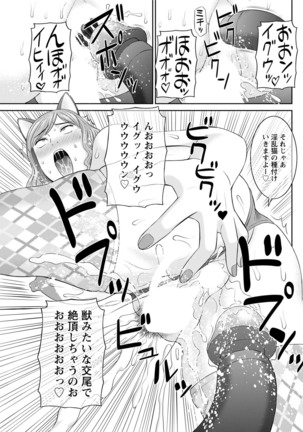 Kaikan Hitotsuma Gakuen Ch. 1-6, 8-20 Page #256