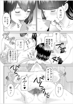 Kaikan Hitotsuma Gakuen Ch. 1-6, 8-20 Page #329