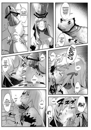 KISSxSHOT Page #6