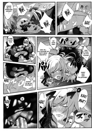 KISSxSHOT - Page 17