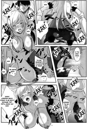 KISSxSHOT - Page 14