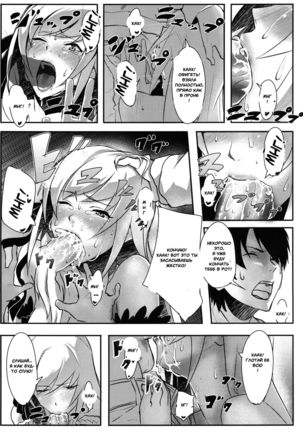 KISSxSHOT Page #8