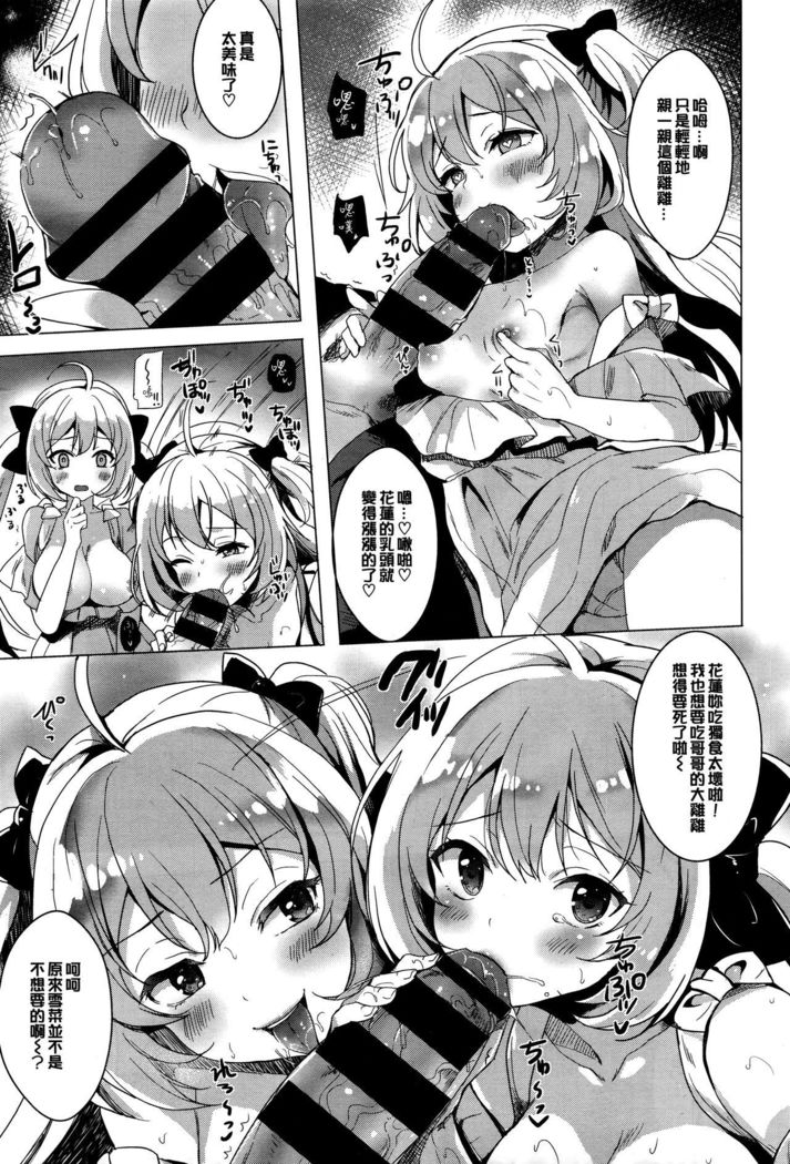 Wasurenaikimi