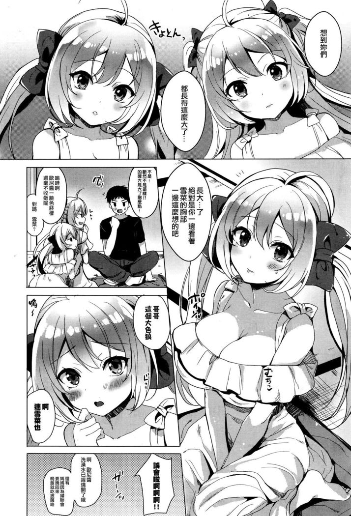 Wasurenaikimi