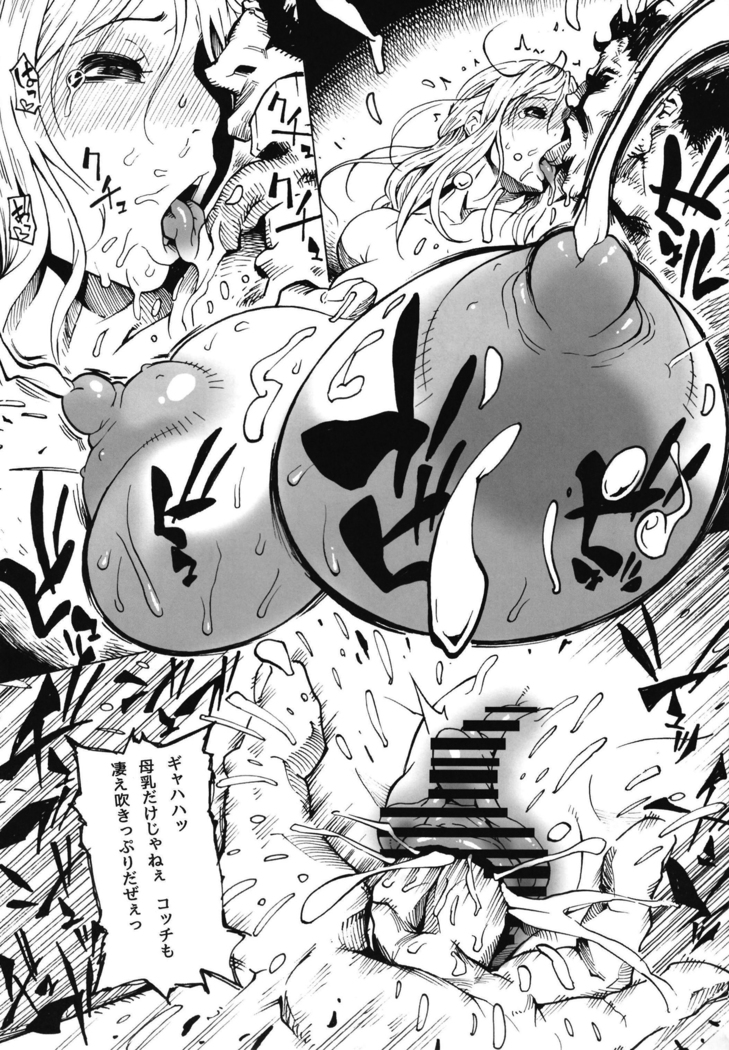 POM Soushuuhen