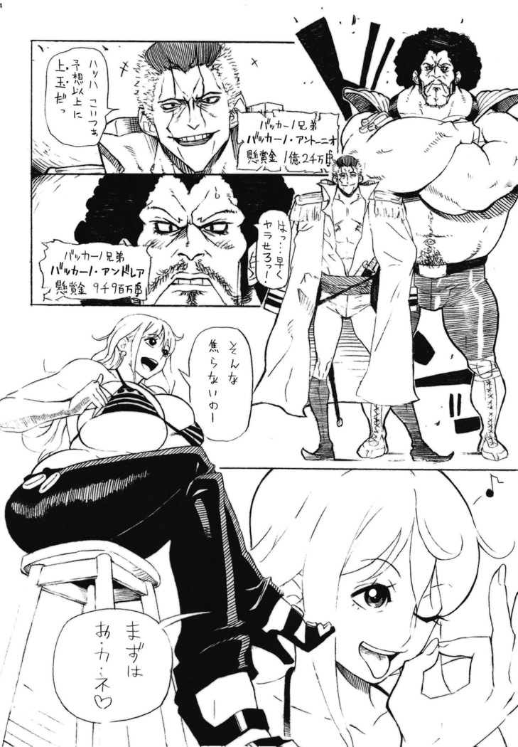 POM Soushuuhen
