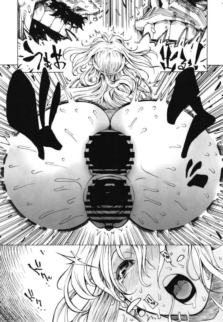 POM Soushuuhen