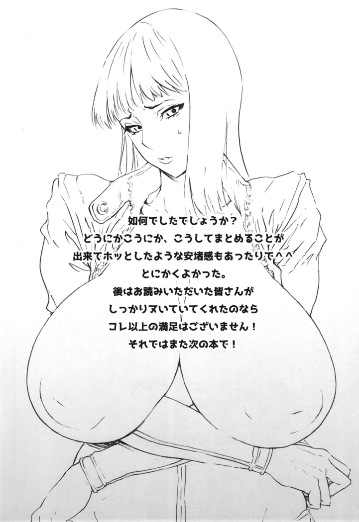 POM Soushuuhen