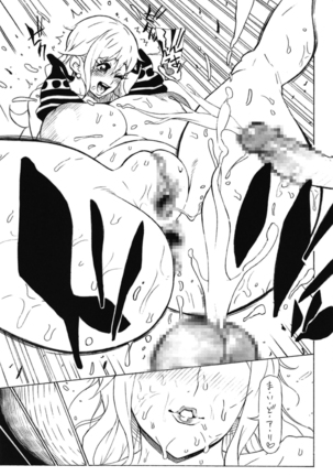 POM Soushuuhen Page #23