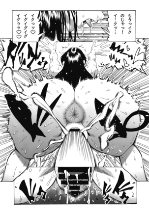 POM Soushuuhen Page #69
