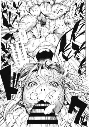 POM Soushuuhen Page #36