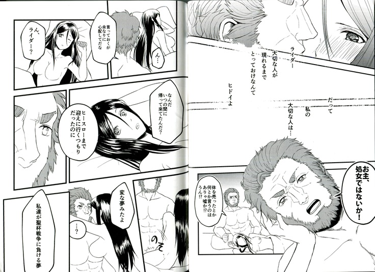itsu ka anata to ano umi de