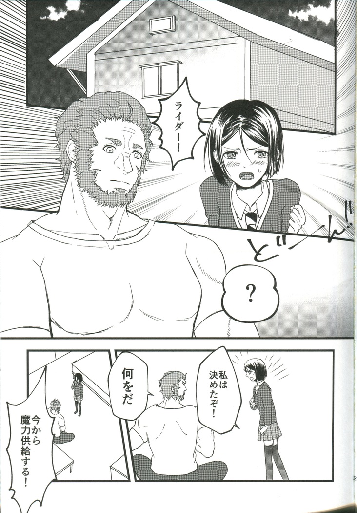 itsu ka anata to ano umi de