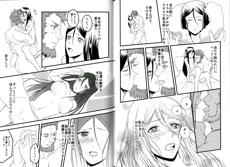 itsu ka anata to ano umi de