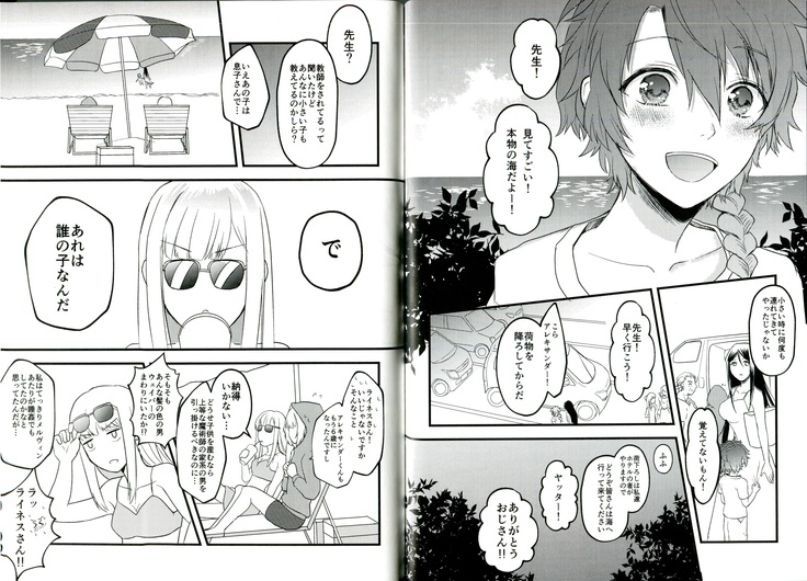 itsu ka anata to ano umi de