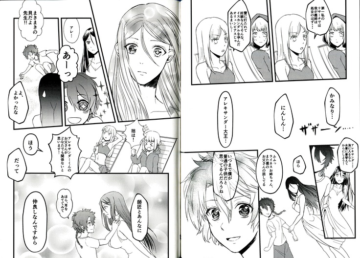 itsu ka anata to ano umi de