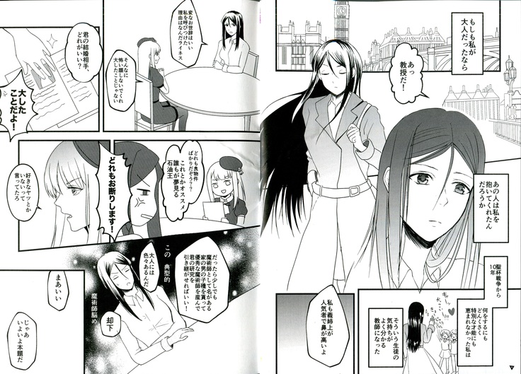 itsu ka anata to ano umi de