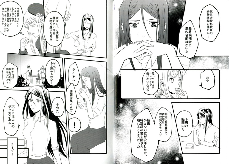 itsu ka anata to ano umi de