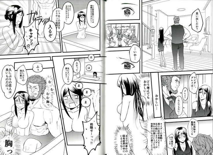 itsu ka anata to ano umi de