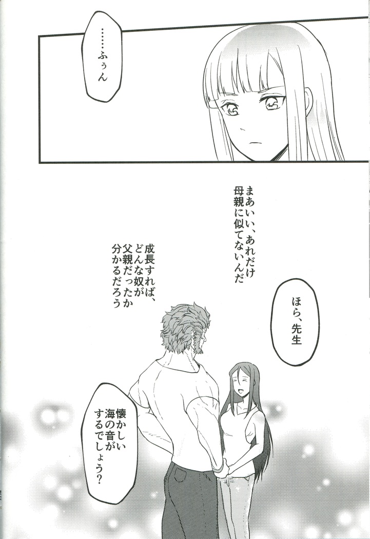 itsu ka anata to ano umi de