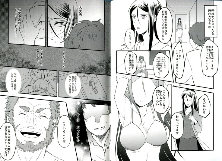 itsu ka anata to ano umi de