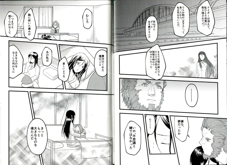 itsu ka anata to ano umi de