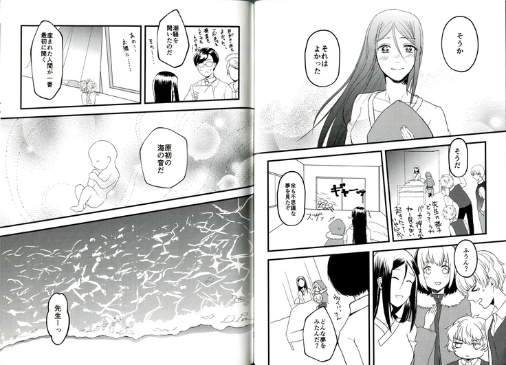 itsu ka anata to ano umi de