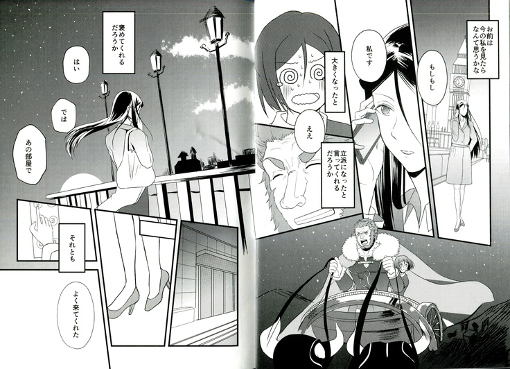 itsu ka anata to ano umi de