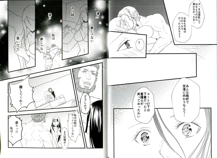 itsu ka anata to ano umi de