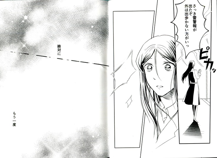 itsu ka anata to ano umi de
