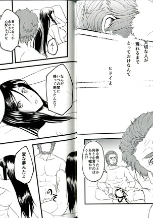 itsu ka anata to ano umi de Page #23