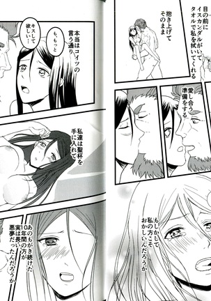 itsu ka anata to ano umi de Page #17