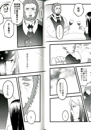 itsu ka anata to ano umi de Page #13