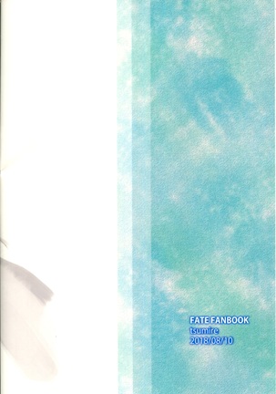 itsu ka anata to ano umi de Page #31