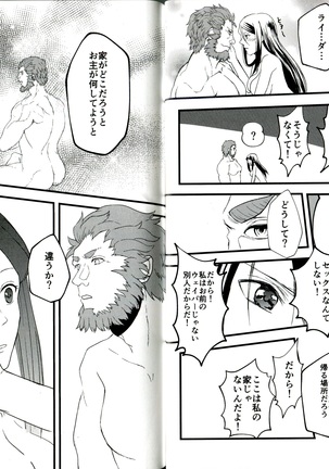 itsu ka anata to ano umi de Page #21