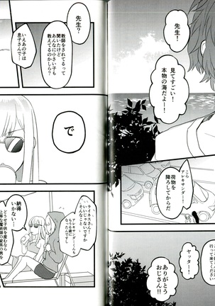 itsu ka anata to ano umi de Page #26