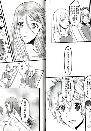 itsu ka anata to ano umi de Page #27