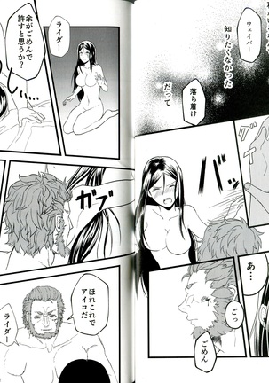 itsu ka anata to ano umi de Page #20