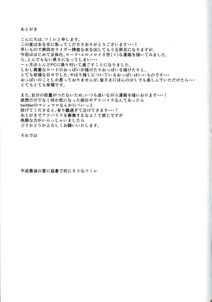 itsu ka anata to ano umi de Page #29