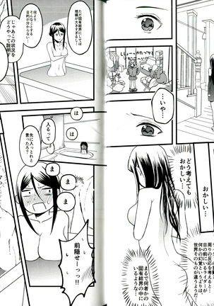 itsu ka anata to ano umi de Page #15