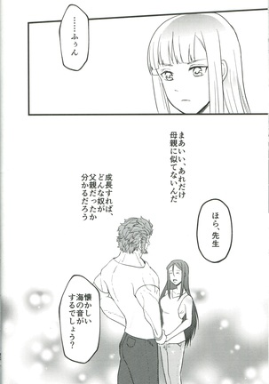 itsu ka anata to ano umi de Page #28