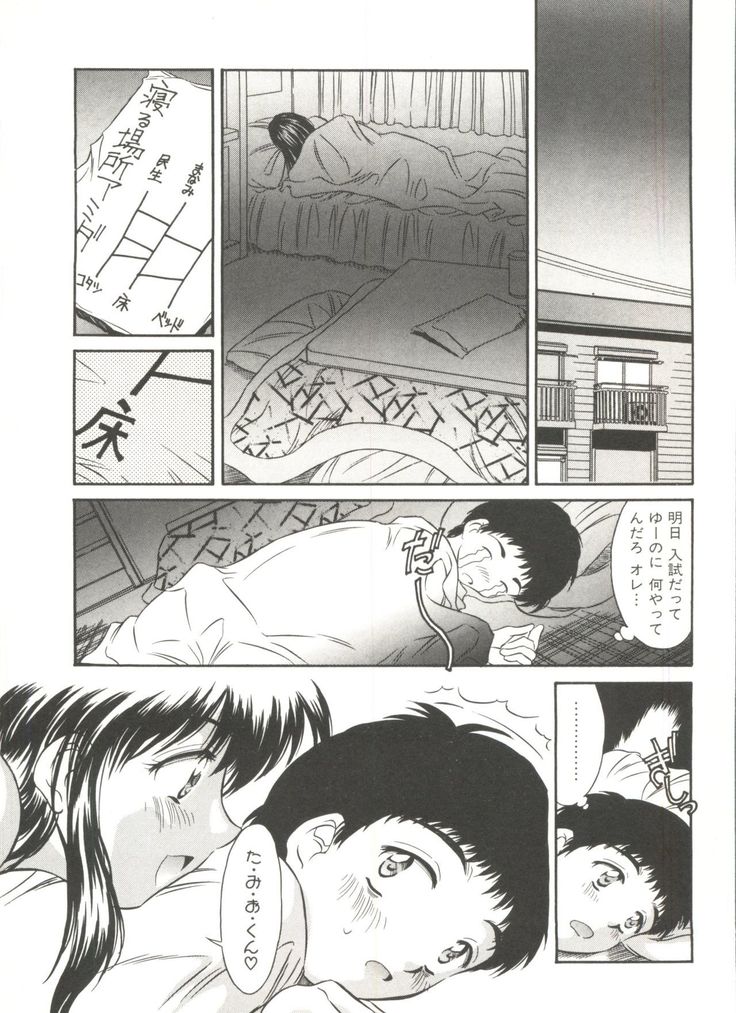 Tennen Cosprecco