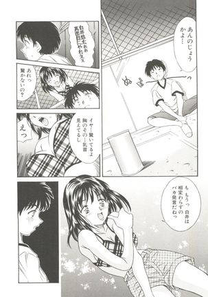 Tennen Cosprecco - Page 86