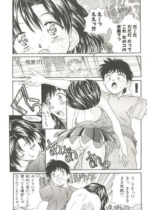 Tennen Cosprecco Page #68