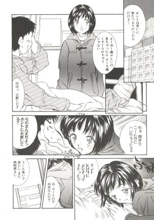 Tennen Cosprecco Page #138