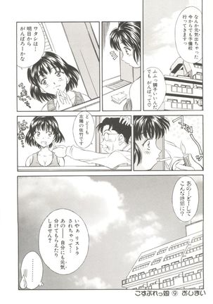 Tennen Cosprecco Page #164