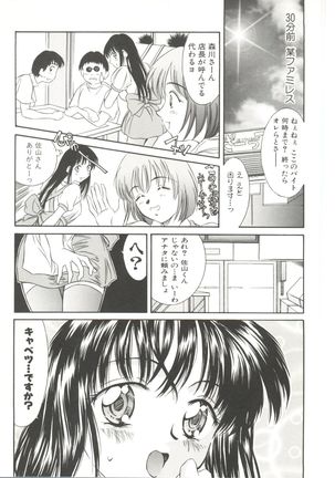 Tennen Cosprecco Page #167